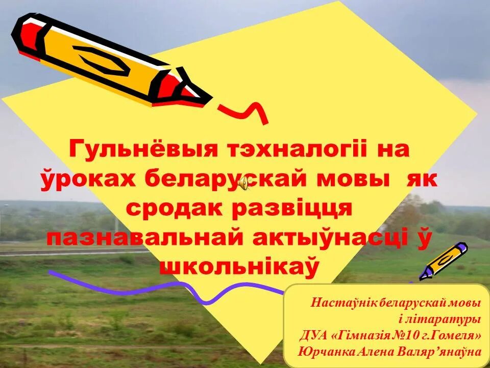 Пряма і непряма мова. Родная мова. Українська мова. Славянские мовы. Тиждень української мови.