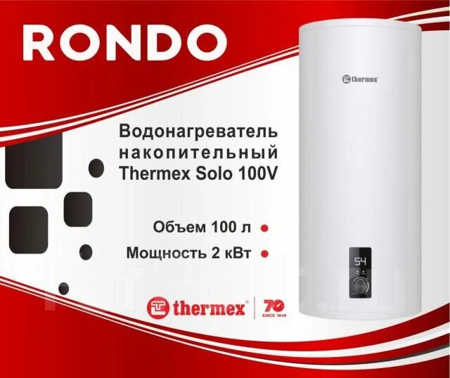 Водонагреватель накопительный thermex tango. Водонагреватель Thermex solo 100 v. Thermex fora 100. Thermex solo 100 литров. Thermex solo 80.