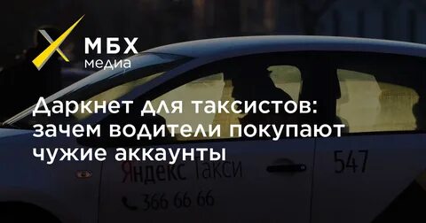 Имена водителей