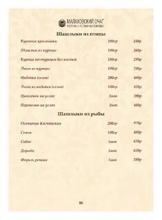 Кафе очаг меню
