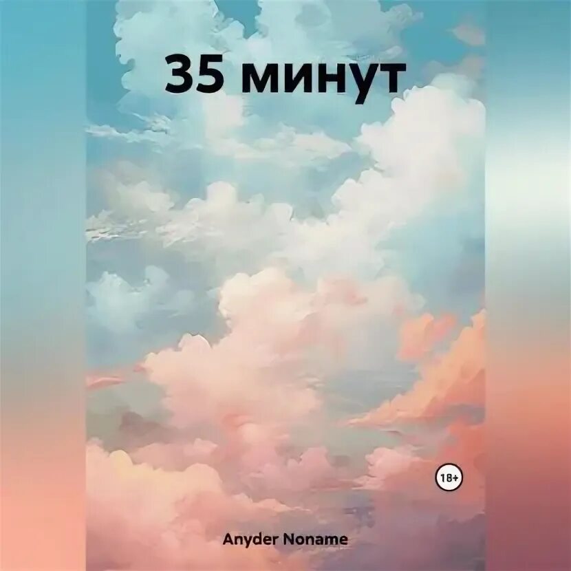 Проект ковчег читать