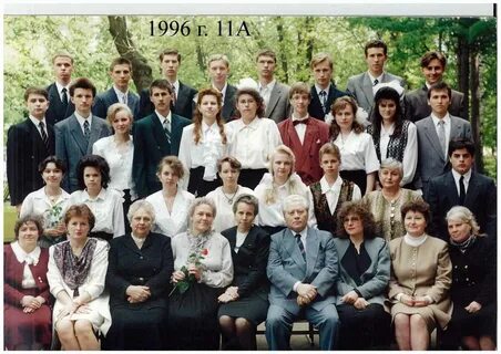 1996 год