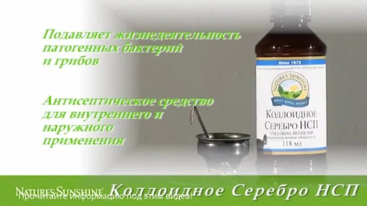 Серебро прием внутрь. Коллоидное серебро. коллоидное серебро препараты. серебро нсп. коллоидное серебро бады.