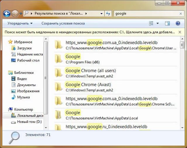 Где хранится гугл хром. Папки вкладок хром. Сохраненные пароли в хроме. Где хранится гугл хром. Где в гугл хром находится папка с избранным.