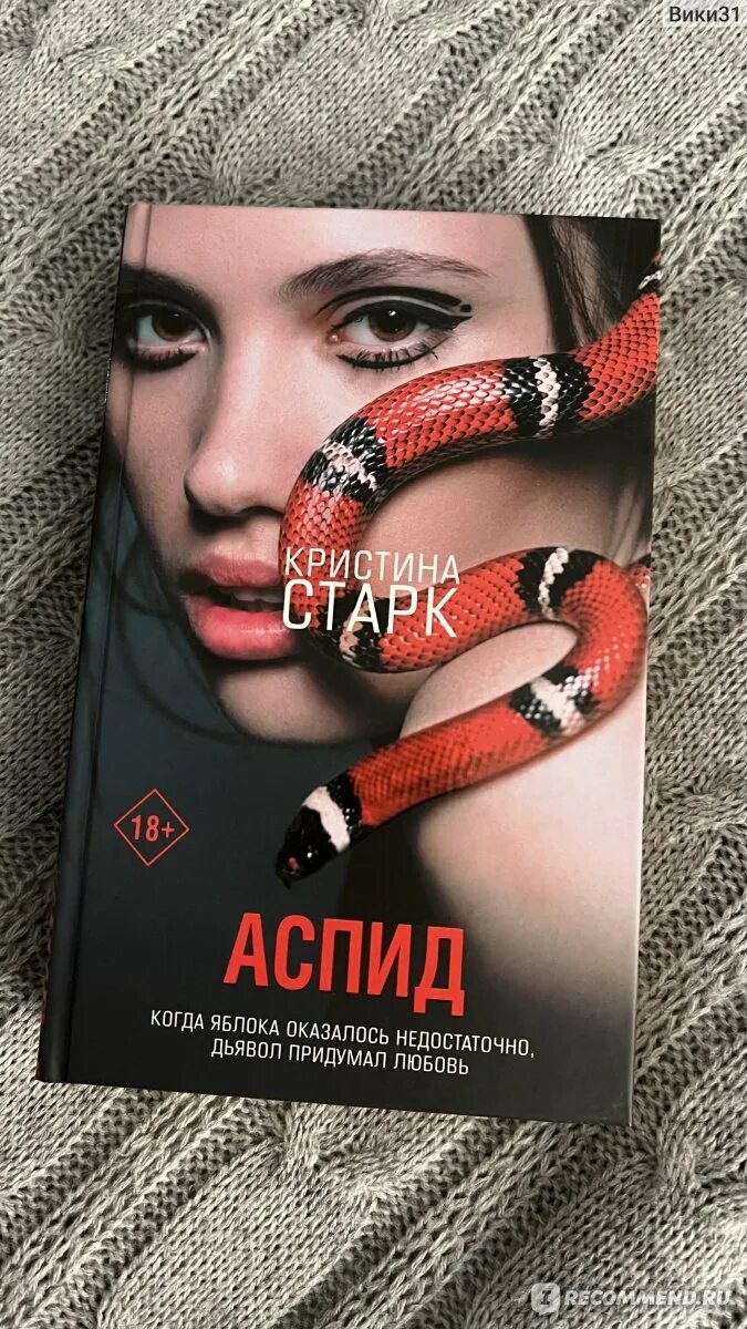 Читать книгу кристины старк. Читать книгу кристины старк