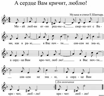 Мелодия будильника ноты