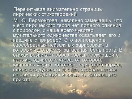 Осмысление судьбы своего поколения лермонтов стихотворение