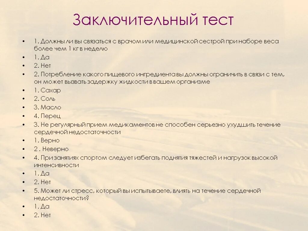 Врач тест с ответами. Ответ на тест. Мед тесты с ответами. Тесты на категорию с ответами. Тесты для медицинских сестер.