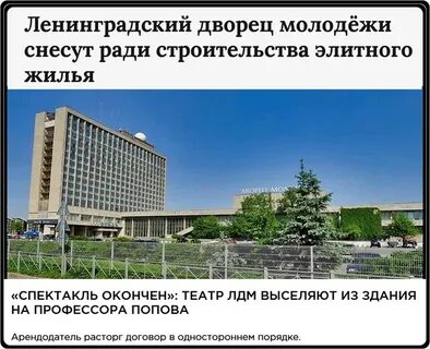 Бывшие дворец молодежи