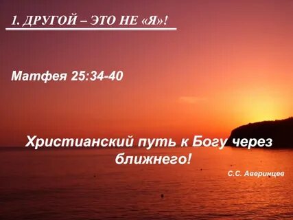 Христианский путь