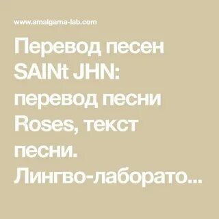Текст песни розы синдром