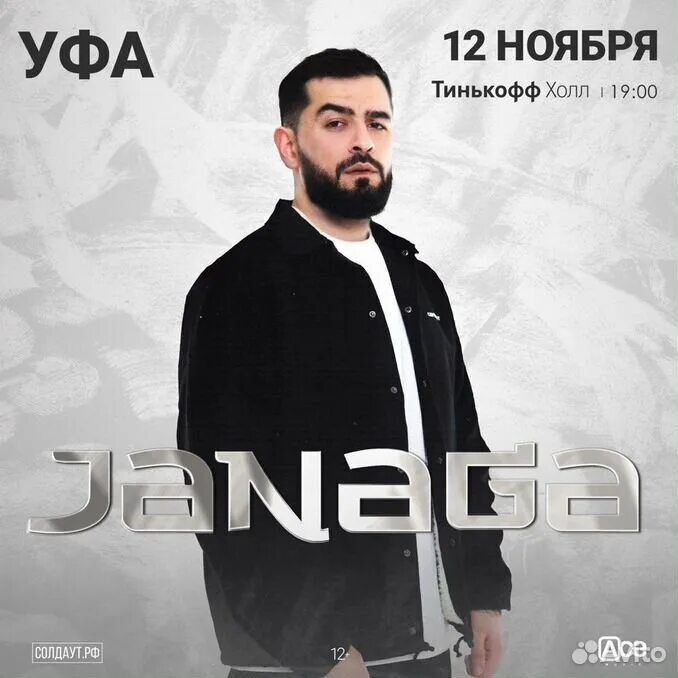 Ленина, 251, ставрополь фото и видео. Abrikos arena stavropol ул. Кучер janaga. Фото с концерт janaga. Фото с концерт janaga.