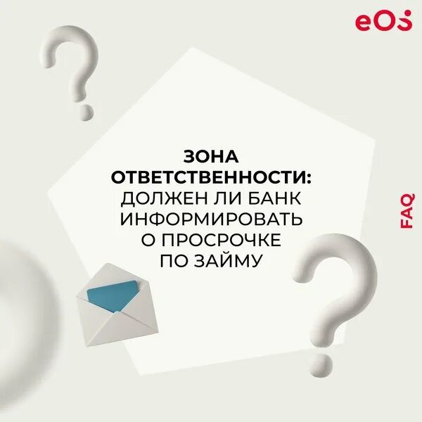 Агентство эос отзывы. Eos коллекторское агентство логотип.