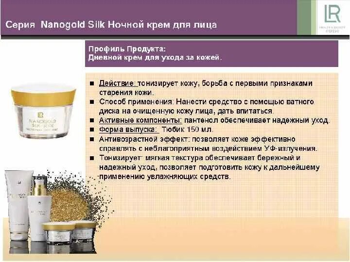 Действие очищающих средств