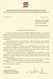 Письмо соболезнование образец