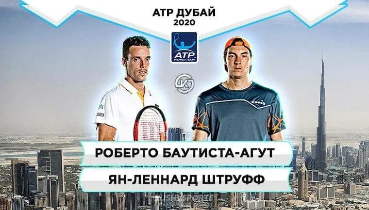 АТР Дубай. Atp dubai