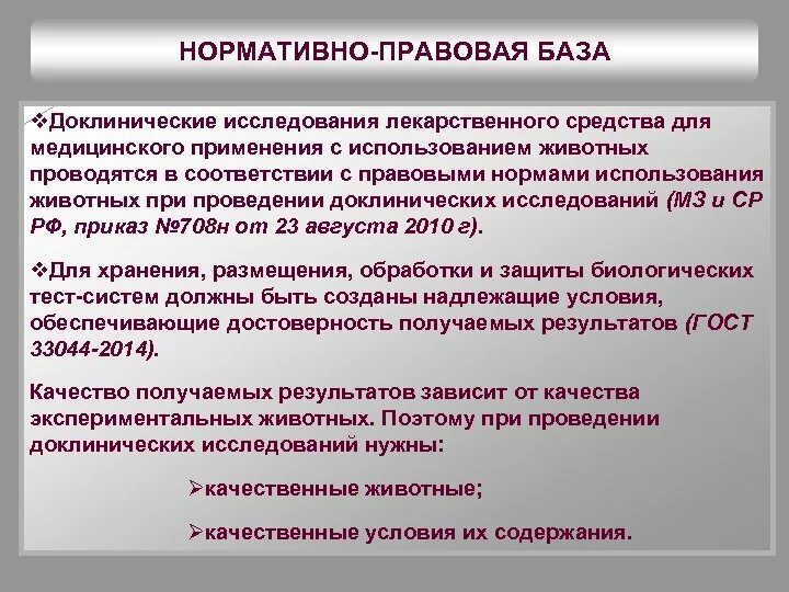 Необходимость лекарственных средств