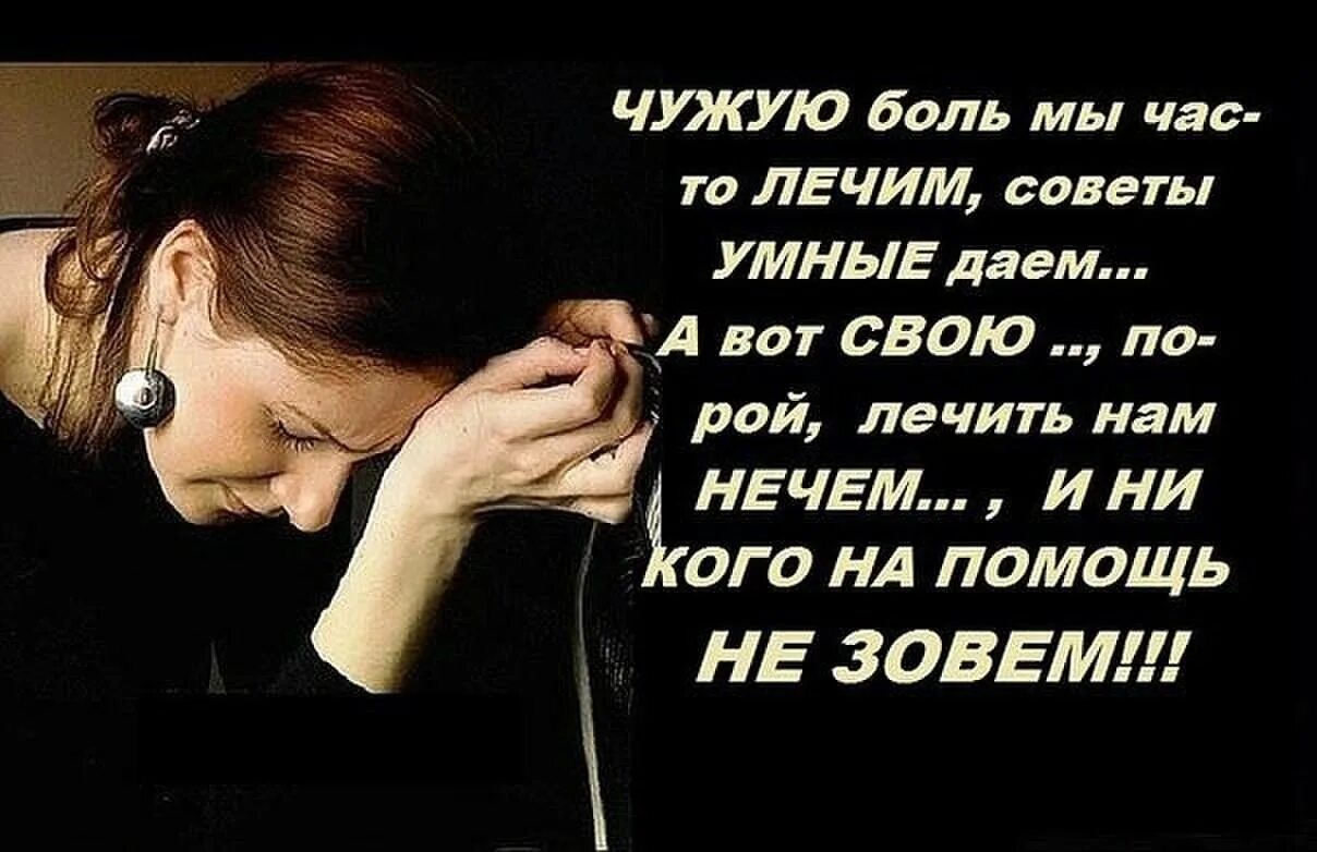 Цитаты про слезы. Цитаты до слёз. Слезы женщины цитаты. Статусы слезы боль. Плачущие статусы.