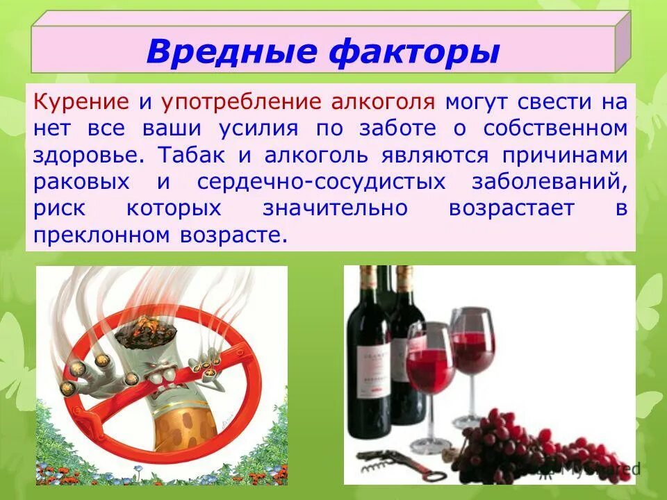 Чем опасно употребление. Употребление психоактивных веществ с вредными последствиями. Алкоголь и его влияние на организм. Чем опасно употребление. Чем опасно употребление.