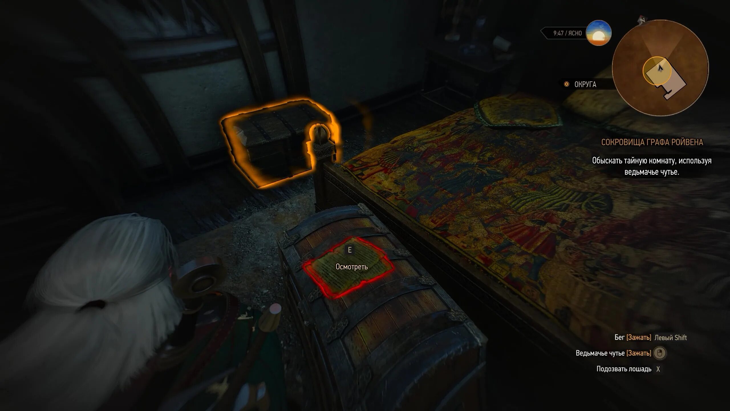 Хенкель ведьмак 3. Граф ройвен ведьмак 3. Сокровищница ведьмак 3. Обыскать дом маркграфа. Ведьмак бани дейкстры.