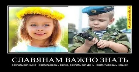 Знаешь воспитывая