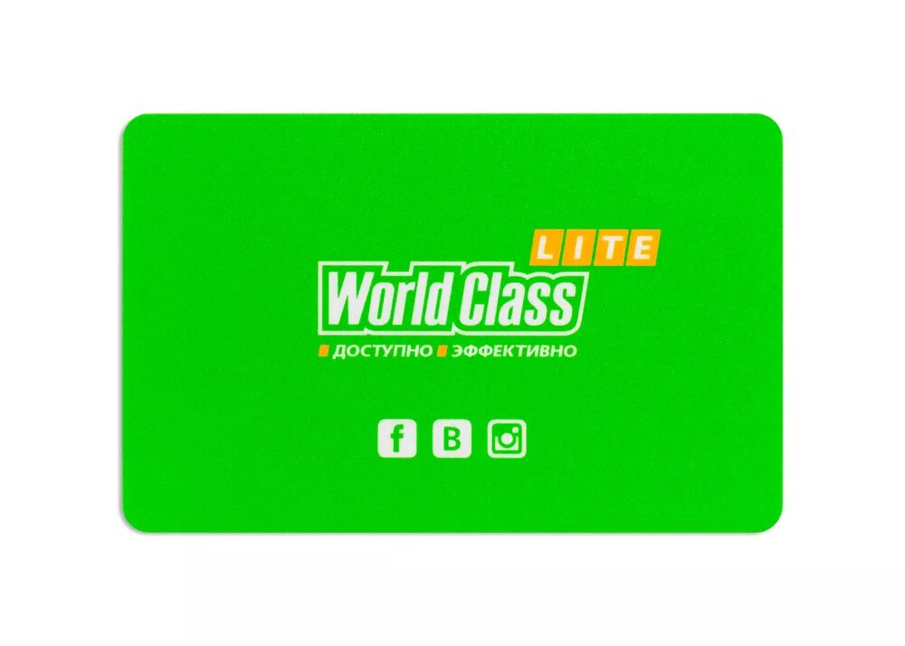 Класс card. Карта world class. карта world class lite. клубная карта ворд класс. world class lite абонемент.