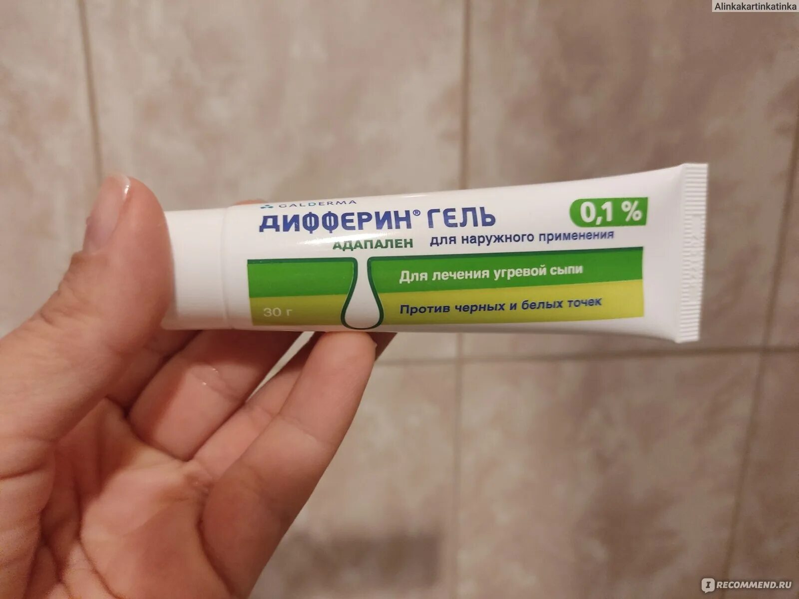 Крем-гель от Прыщей № 1 Differin Дифферин Adapalene, ОРИГИНАЛ,скажи Нет Акне. - 