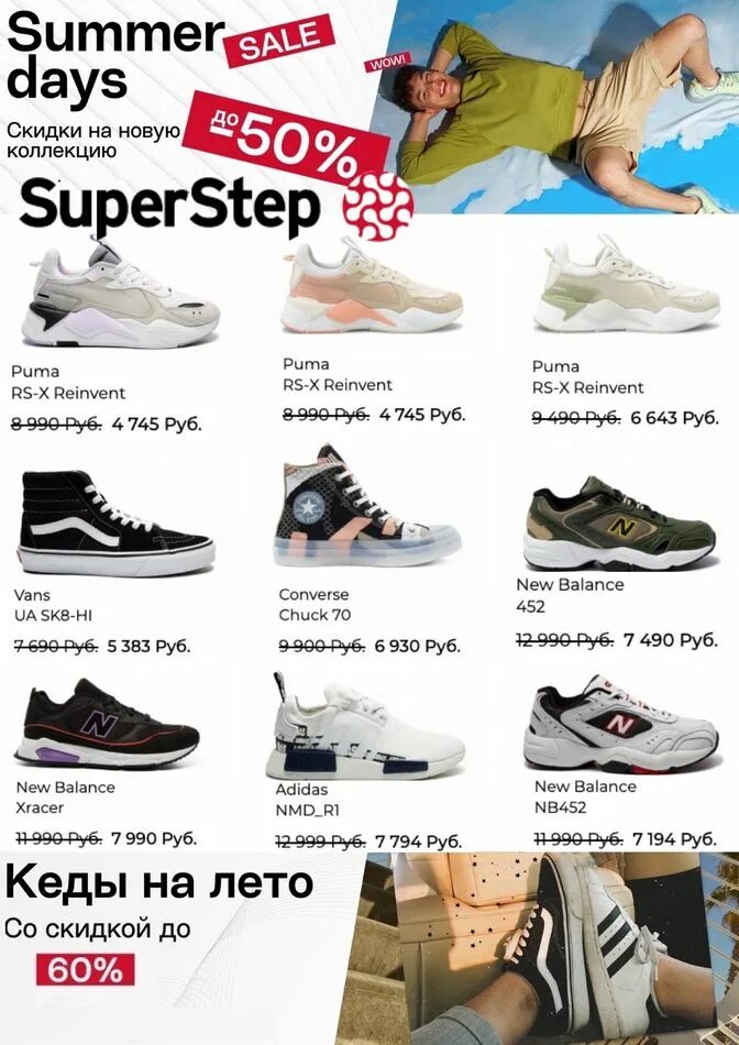 Суперстеп сайт