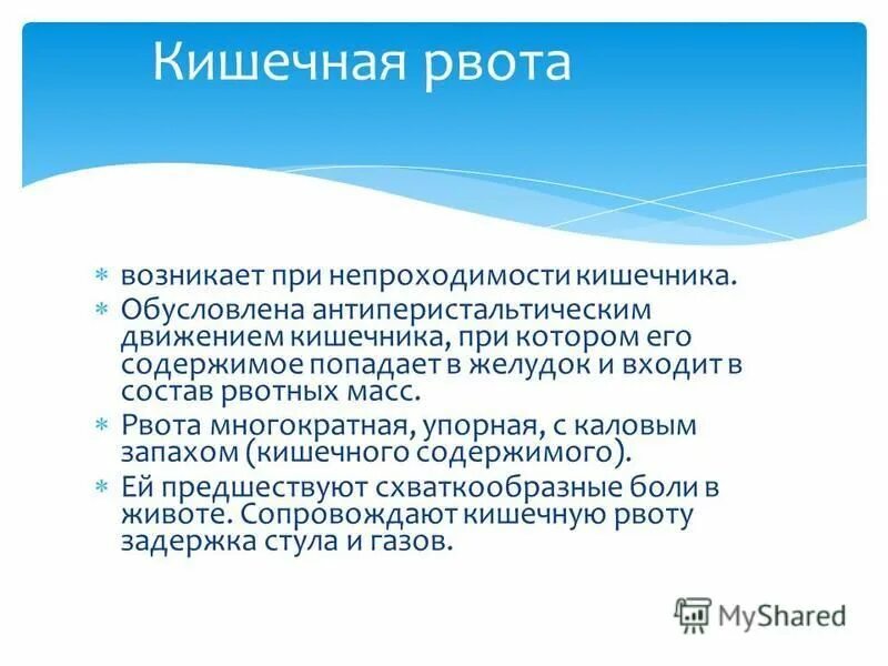 Антиперистальтические движения желудка способствуют. Как составляется оглавление в реферате. Чем отличается больной человек от бактерионосителя ответ на тест. Оформление содержания реферата. Содержание оказываться.