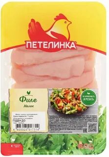 Филе грудки цыпленка петелинка