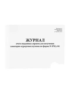 Журнал форма