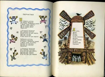 Английская народная песня