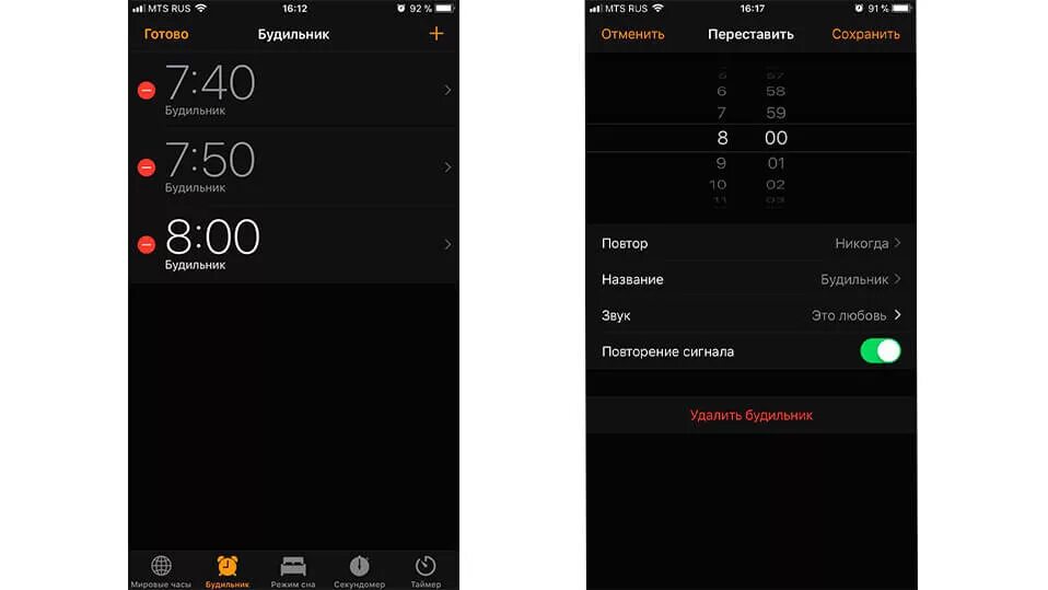 Настройка громкости будильника айфон. Как настроить звук будильника в айфоне. Как настроить громкость будильника на айфоне. Как поменять звук будильника на айфоне. Айфоновский будильник звук