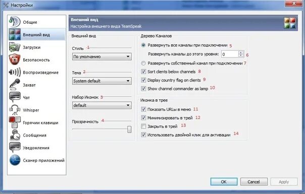 Гайд по настройке TeamSpeak 3 ВКонтакте