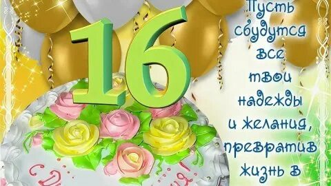 Поздравления с днем сестре 30 лет