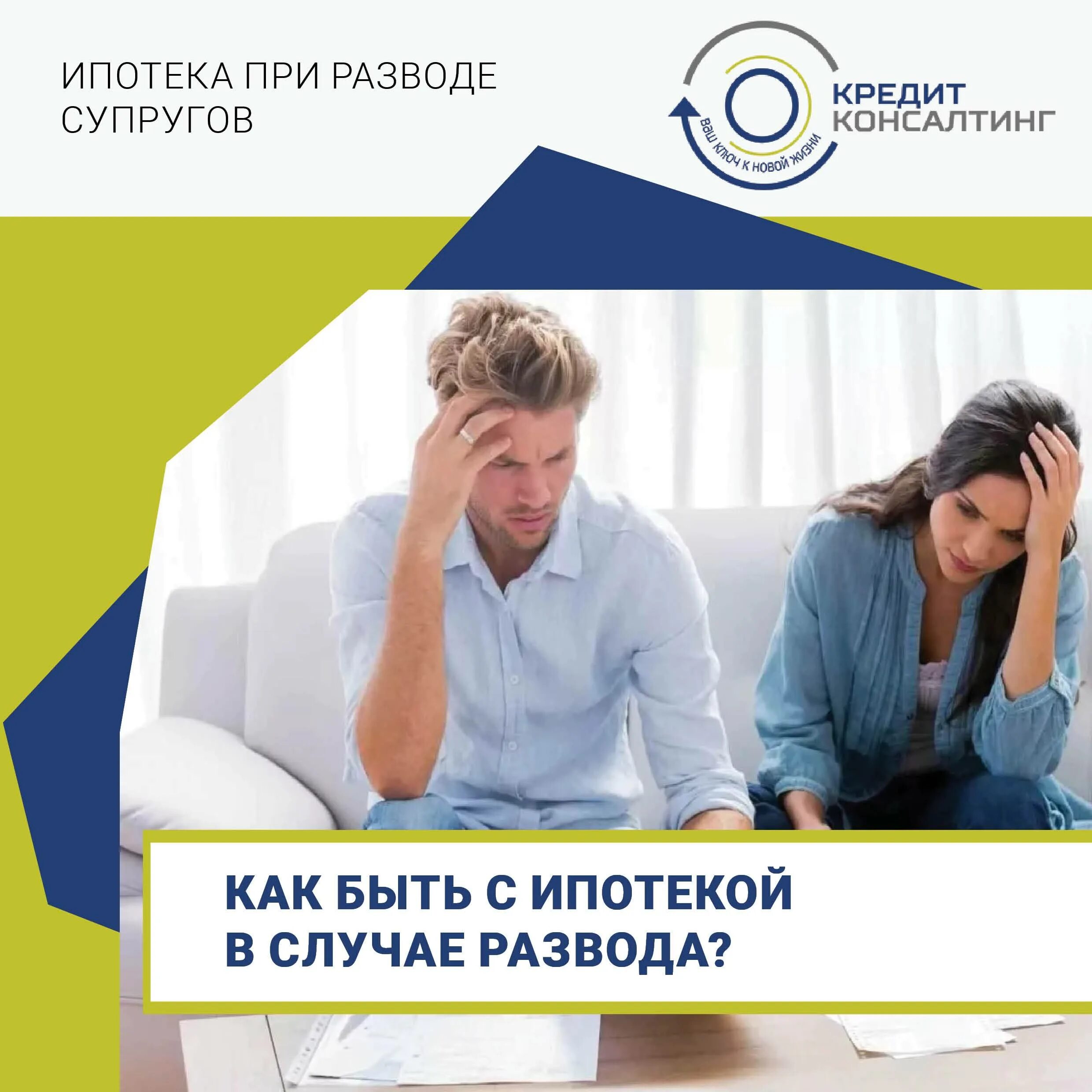 Можно ли разделить ипотечную квартиру