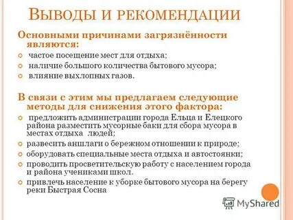 Частым посещением