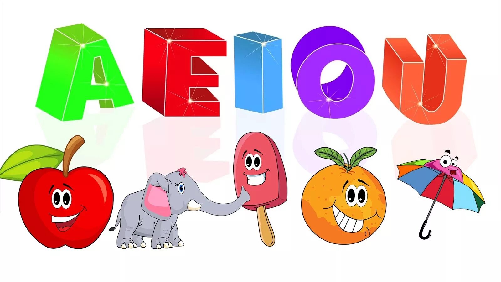 Э ю е