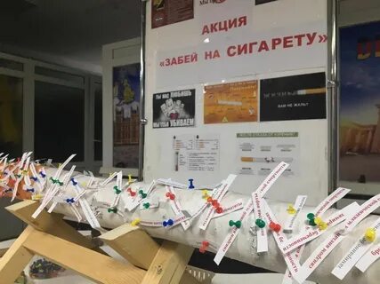 Акции против
