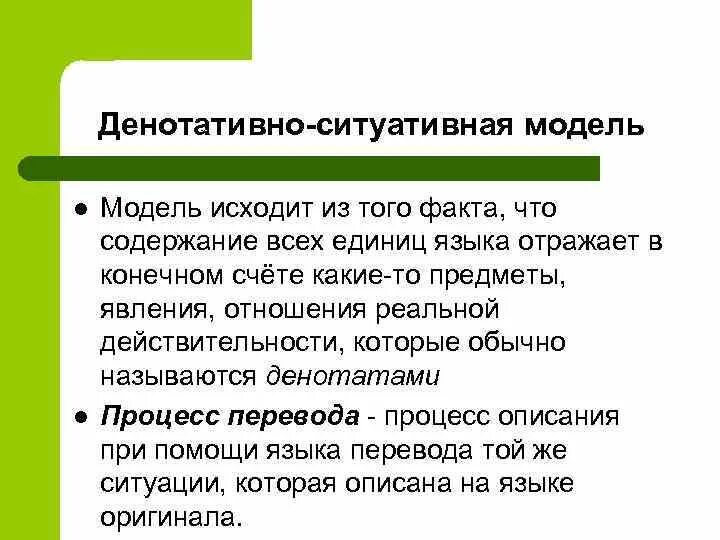Model translate