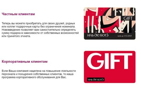Проверить гифт
