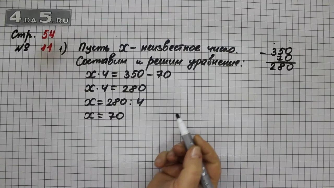 Математика 2 класс книга страница 54. Математика 4 класс 2 часть страница 43 номер 155. Страница 43 задание 155 – математика 4 класс (Моро) часть 2. Гдз по математике 4 класс учебник 2 часть страница 43 задание 155. Математика 4 класс 1 часть стр 155.