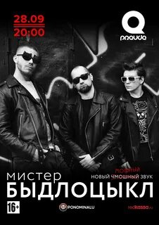 Быдлоцыкл