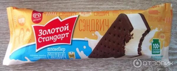 Золотой стандарт с печеньем. Мороженое инмарко золотой стандарт. Мороженое сэндвич золотой стандарт. Эскимо золотой стандарт пломбир в глазури с печеньем. Мороженое золотой стандарт сэндвич пломбир 69г.