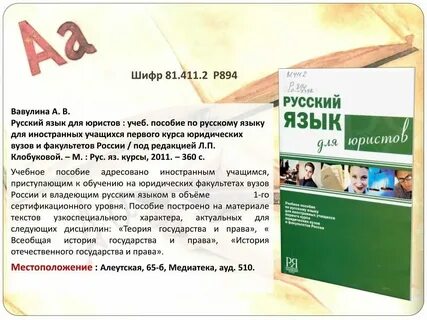 Русский язык для иностранных учащихся егэ