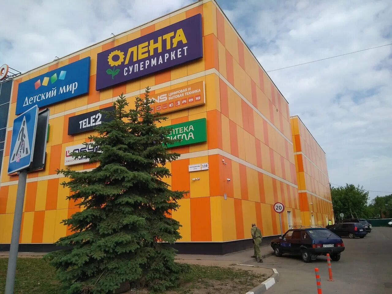 улица ворошилова серпухов 133а. 137. ворошилова д. 140. серпухов ул ворошилова.