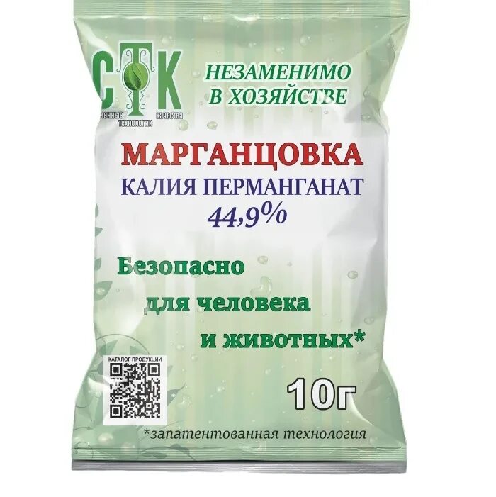 Марганцовка калия перманганат 44.9 10г. Марганцовка, калия перманганат 44,9%, 10г., СТК. Марганцовка (калия перманганат 44,9%). Удобрение перманганат калия (марганцовка) 10гр СТК. Купить марганцовку в аптеке без рецептов