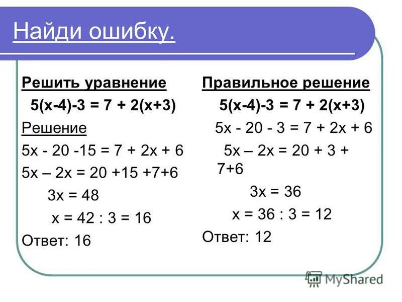 2х 7 х 3 решите. 2х 7 х 3 решите