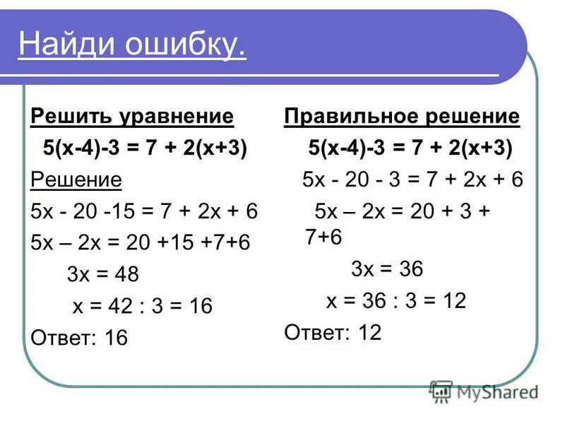 3х 2 6 х решение. Решение линейных уравнений 7 класс. Как решать линейные уравнения 3 класс. Как решаются линейные уравнения 7 класс. Линейные уравнения 7 класс примеры с решением.