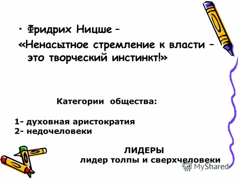 Instinct рекламное агентство. творческий инстинкт. воля психология иллюстрация. творческий инстинкт. инстинкт.